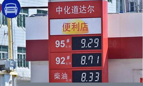 茶花塘加油站汽油价格_茶园加油站