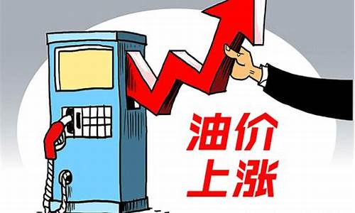 油价调整下个调整时间_油价调整将迎油价连停