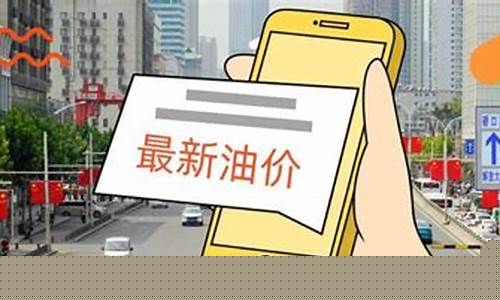 昆山油价92号实时_昆山油价再次调整