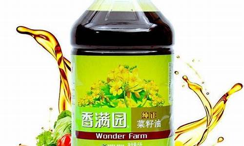 香满园菜籽油价格_香满园菜籽油价格表5