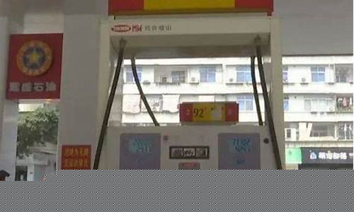 十七油价95汽油降价_十七油价95汽油降价了吗