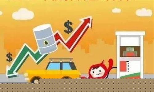 云南油价调整时间周期_2020年云南油价查询