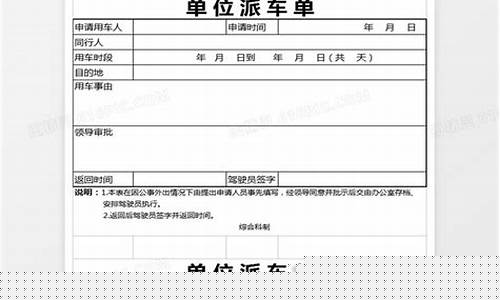 单位派车油价报销公式怎么算_单位派车油价报销公式
