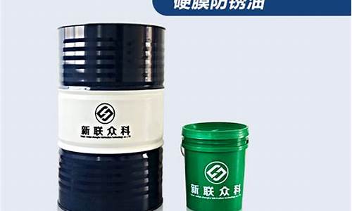 防锈油厂家联系方式_虹口区工业防锈油价格走势