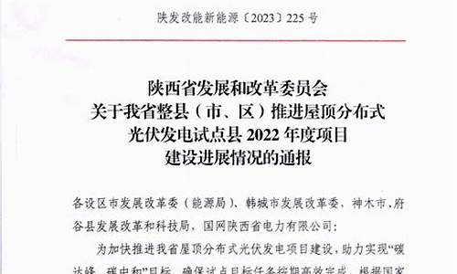 2022年陕西发改委油价_陕西省发改委油价