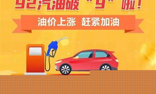 鄂州油价92汽油今天_今日鄂州柴油价格