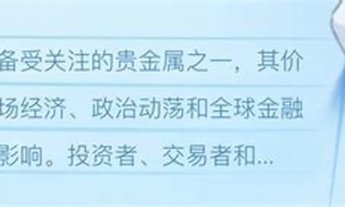 关注每天播报实时金价_今日金价报表