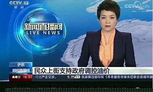 伊朗群众支持油价调整吗_伊朗群众支持油价