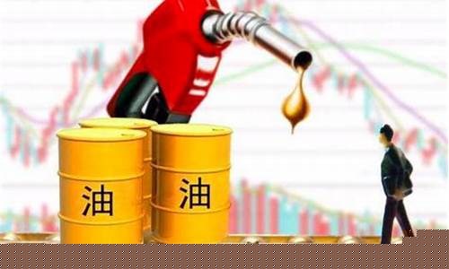 油价下跌有什么影响_油价下跌的经营模式