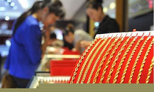 吉林千足金价格是多少_吉林黄金价格是多少