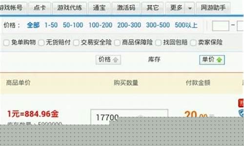 剑三金价怎么看_剑三金价怎么计算
