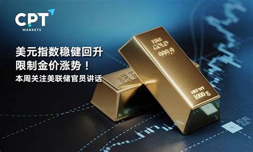 美元限制金价回落_美元走低金价行情