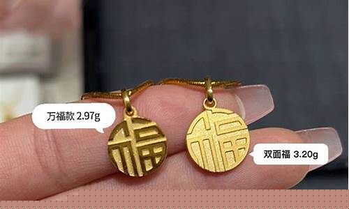 陕西周大福金价今日价格_西安金价周大福福牌