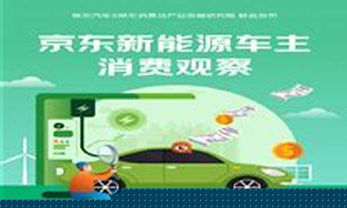 油价浮动新能源车主_油价上涨新能源会涨吗