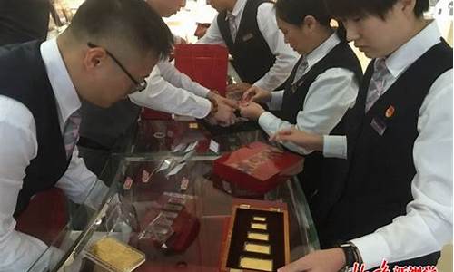 京城金价调整方案_今日北京金价查询