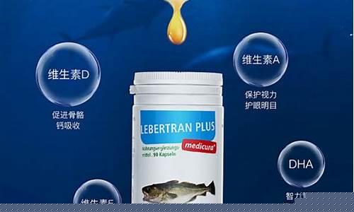 深海鳕鱼肝油价格_鳕鱼肝油与深海鱼油的区别