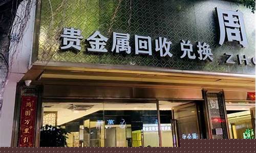 金价暴涨文案回收_金价上涨怎么发朋友圈搞笑