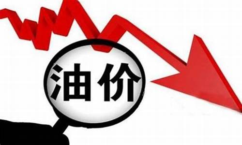 欧盘原油走势_欧股期货油价下跌