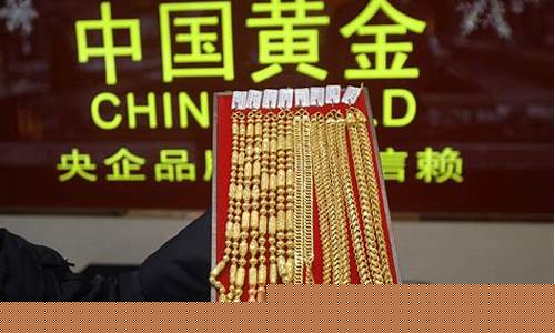 首饰金价最新报价_首饰金今日价格