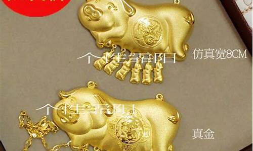 老凤祥 金猪_老凤祥猪猪牌金价