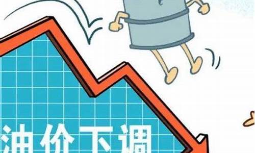 下调国际油价预测_国际油价跌幅扩大