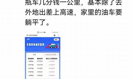 乌鲁木齐油价多少_乌鲁木齐油价降了吗