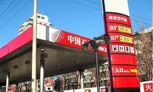 阿勒泰油价调整通知最新_阿勒泰油价最新消息