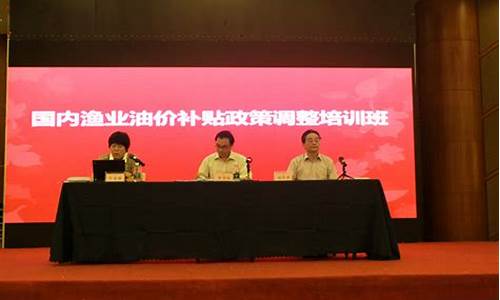 东营渔业油价补贴公示_东营渔业油价补贴