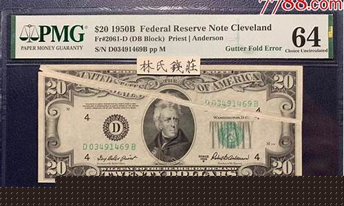 1940年美元值多少人民币_1940年美金价格