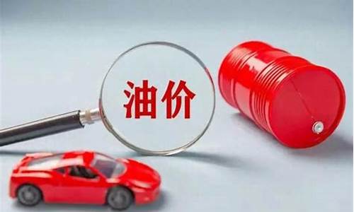 越南减税应对油价_越南油价一升多少人民币