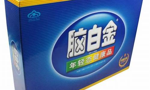 脑白金功效成分及含量_脑白金价格多少功效