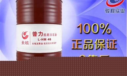 玉门抗磨液压油价格_抗磨液压油使用说明