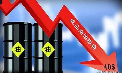 怎么解决崩盘油价_怎么解决崩盘油价问题