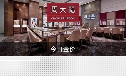 以旧换新金价怎么算周大福的_以旧换新金价怎么算周大福