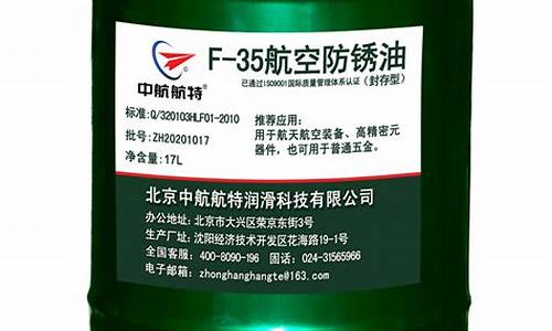 苏州防锈油_江苏封存防锈油价格