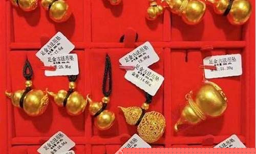 杭州黄金的价格_杭州国际金价的金店