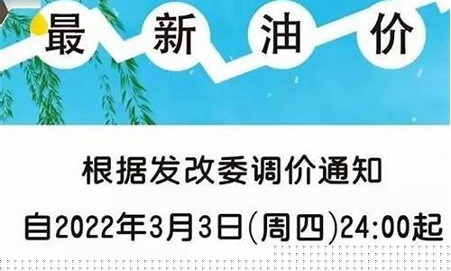 油价改革细则全文_油价调整标准