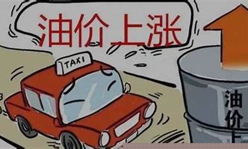 现在油价是在上涨吗_现在油价格会涨还是贵跌