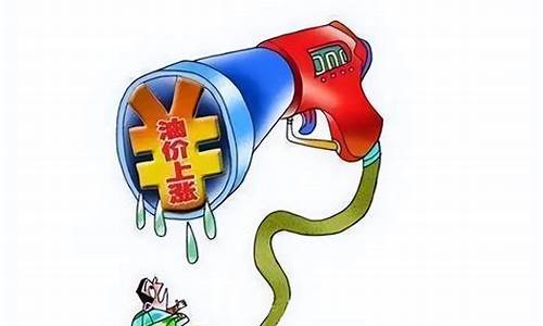 四月十五号油价下调_4月15日油价调整