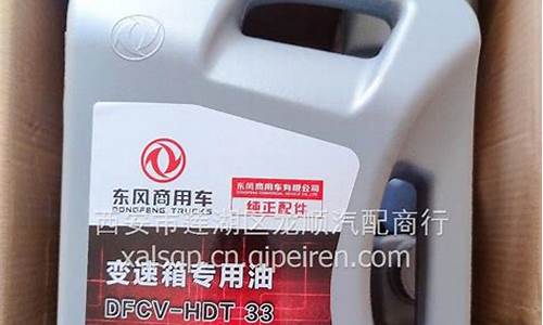 东风标致专用齿轮油价格_东风标致408齿轮油加注口