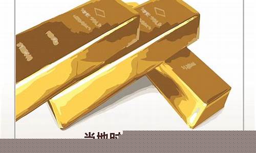 金价9月10月最高_2020九月份金价