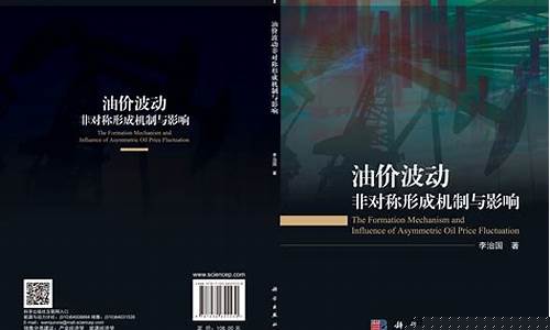 评价油价形成机制_关于油价的评论