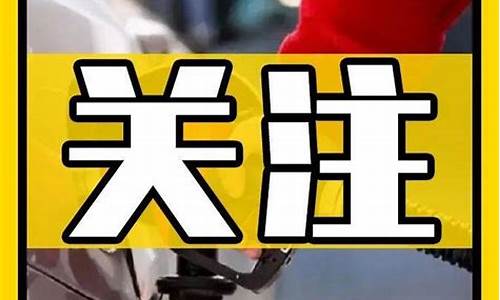 油价又调整的说说_油价调整怎么编辑说说