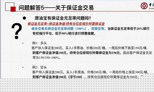 期货原油有没有保证金价格_国内原油期货一手保证金是多少钱