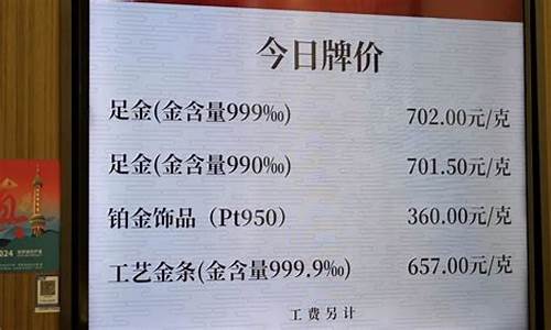 金山金店金价多少_金山黄金价格
