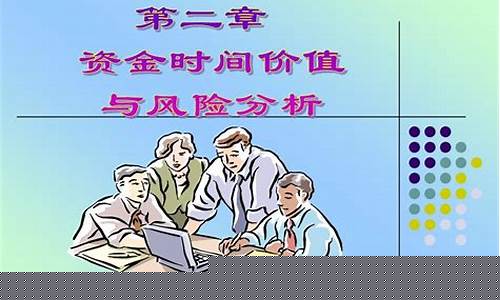 财务管理资金价值_财务管理资金价值观念和风险价值观念思维导图