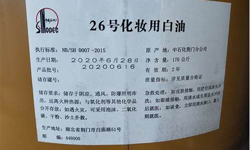 工业白油价格随石油价格吗_工业白油属于什么范围