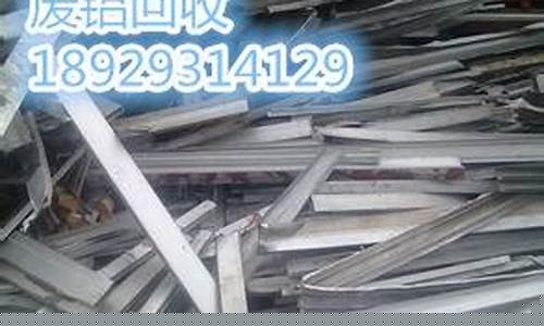 漳州废品铝合金价钱_废品站铝合金多少钱一斤