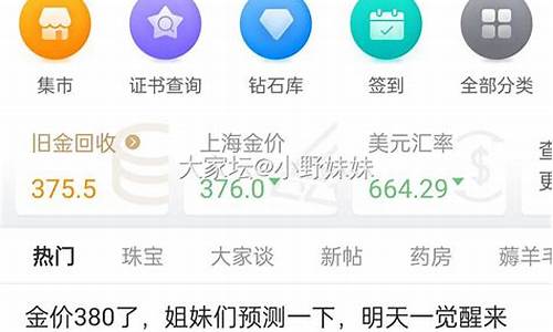 金价350_金价380和480