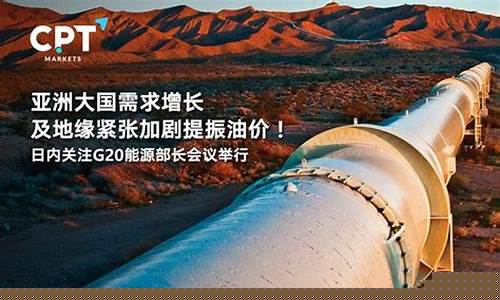 国际能源提振油价格走势_国际能源提振油价
